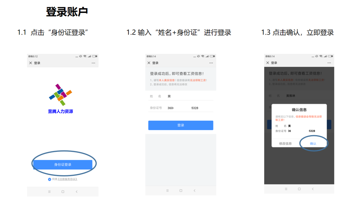 昱齊盛速聘公眾號(hào)自助領(lǐng)薪操作指南