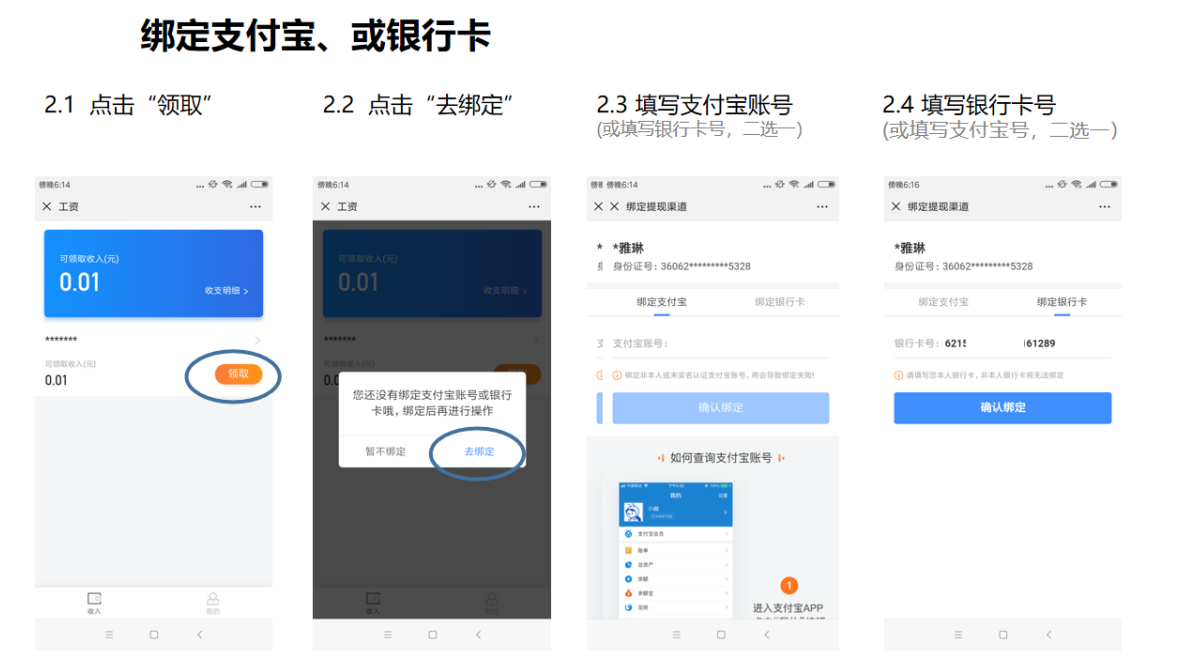 昱齊盛速聘公眾號(hào)自助領(lǐng)薪操作指南