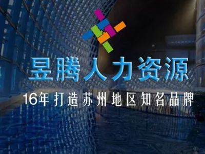 蘇州昱齊盛人力資源與圣美精密簽訂勞務派遣協(xié)議