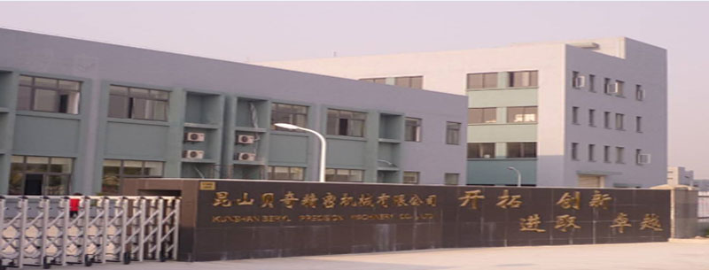 昱齊盛人力資源與昆山貝奇精密機械有限公司簽訂勞務外包協(xié)議