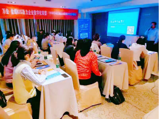 昱齊盛勞務(wù)外包—財(cái)務(wù)部參加金蝶助力企業(yè)數(shù)字化轉(zhuǎn)型升級(jí)