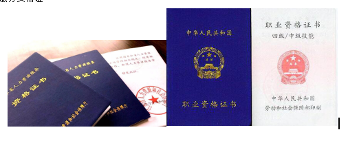 昆山昱齊盛喜獲多張人力資源管理師及人力資源服務(wù)資格證