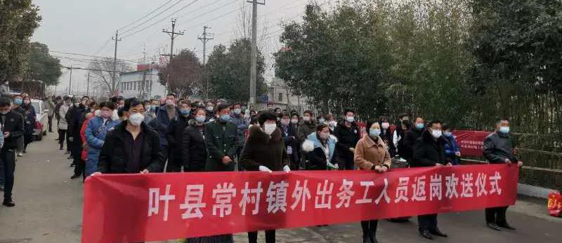 昱齊盛人力復(fù)工檢查驗(yàn)收正式通過，葉縣政府陪同昱齊盛員工返崗務(wù)工