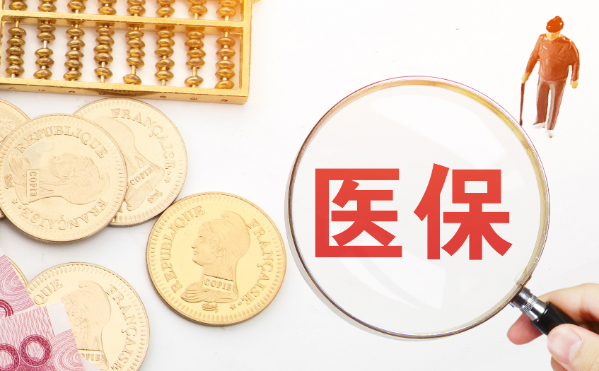 社保斷交后怎么補繳？斷交后有什么危害？