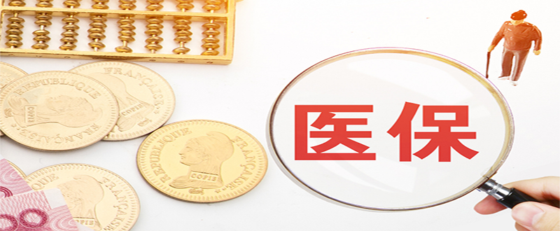 個人代繳社保有什么好處呢? 個人代繳社保有什么好處呢?