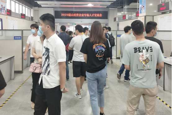 蘇州昱齊盛人力資源參加昆山市企業(yè)人才交流會