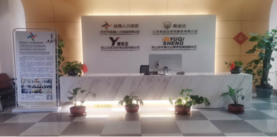 熱烈祝賀昱齊盛人力與華達(dá)利集團(tuán)深度合作!