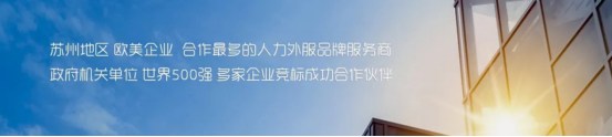 熱烈祝賀昱齊盛人力與華達(dá)利集團(tuán)深度合作!