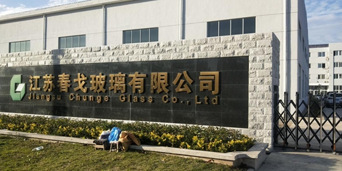 喜訊蘇州昱齊盛與江蘇春戈公司簽訂勞務(wù)外包業(yè)務(wù)！