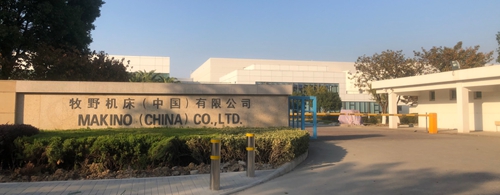 蘇州昱齊盛與牧野機床(中國)簽約人事外包業(yè)務(wù)！