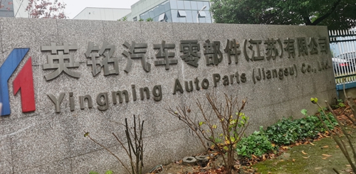 喜訊蘇州昱騰與英銘汽車公司簽訂勞務外包業(yè)務