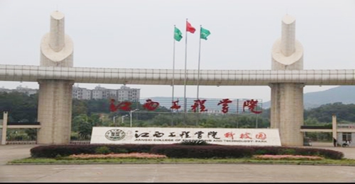 恭喜蘇州昱騰&江西工程學(xué)院校洽談校企合作