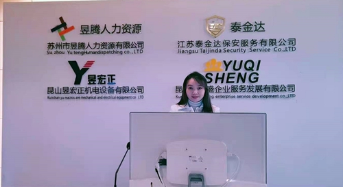 蘇州昱齊盛——助力企業(yè)人資，昱齊盛是認真的！