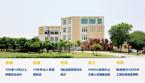 祝賀蘇州昱齊盛人力與昆山富比特有限公司簽訂外包合作！