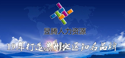 喜事 蘇州昱騰與坤武精密公司簽訂勞務(wù)外包業(yè)務(wù)