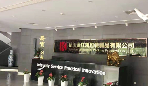 喜訊蘇州昱騰與金紅凱包裝公司簽訂勞務(wù)外包業(yè)務(wù)！