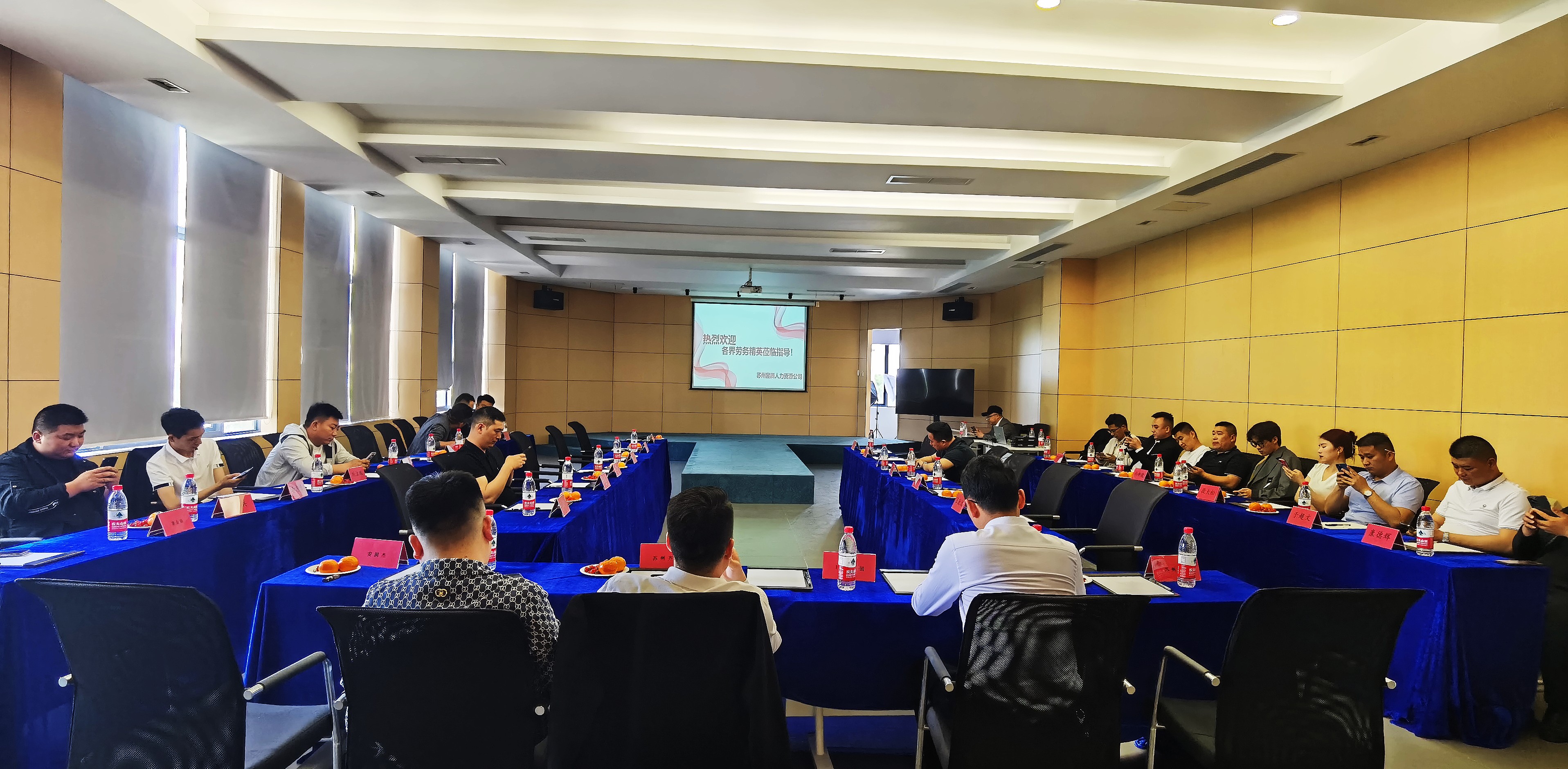 熱烈歡迎各省人力資源行業(yè)同行蒞臨蘇州昱齊盛交流學習，共商行業(yè)的合作發(fā)展！